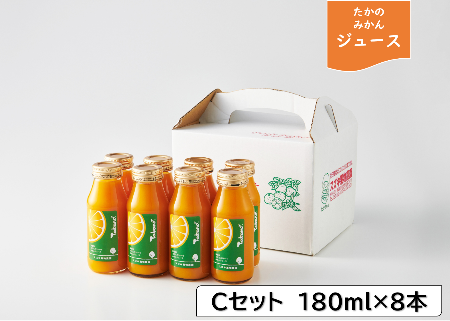 4-juiceC