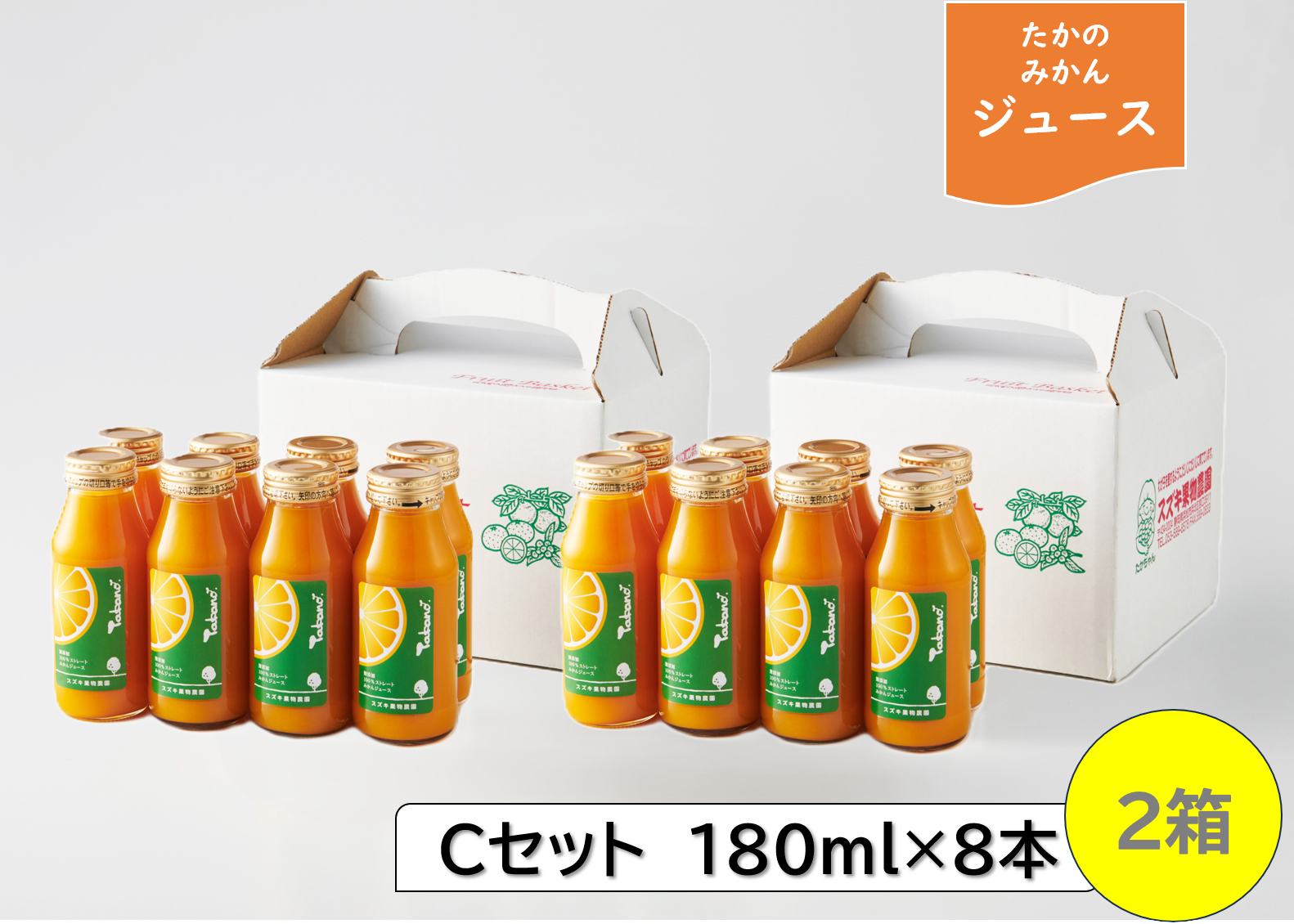 4-juiceC2