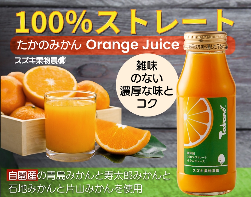 ジュース