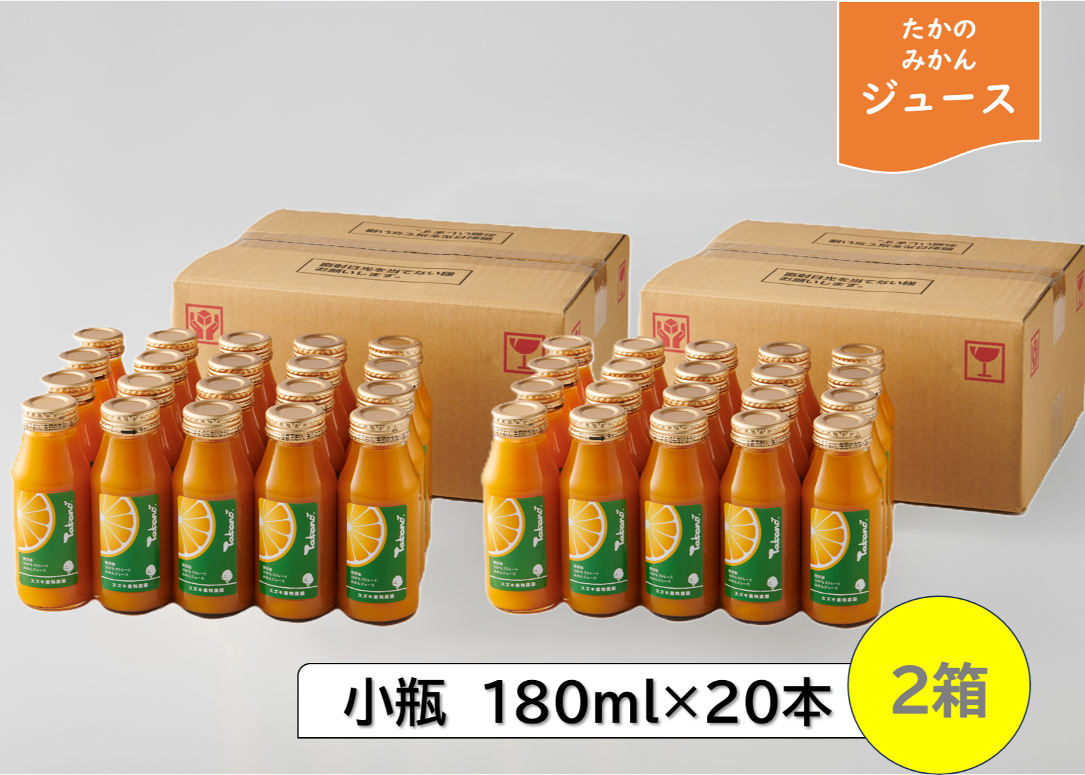 4-juice180cace2